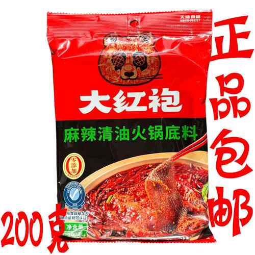 大红袍麻辣清油火锅底料200g/袋四川麻辣烫串串香冒菜底料烧菜香