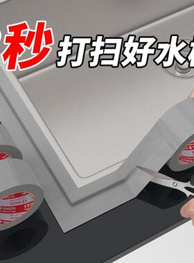 水槽美缝贴灶台洗碗池缝隙封边防油贴防水防霉美缝贴单面布基胶带