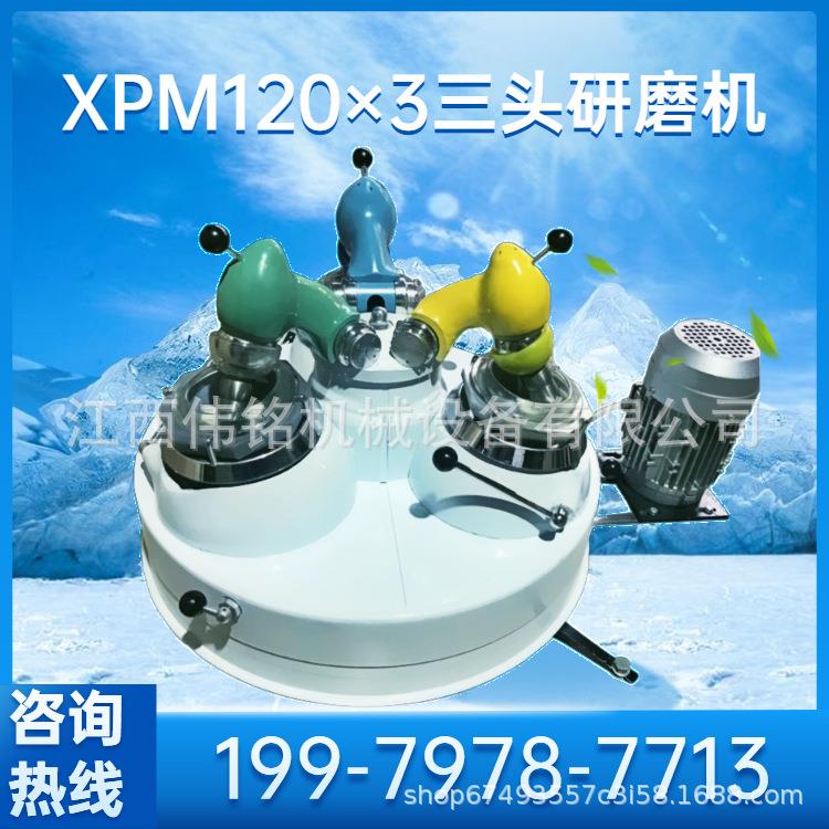 矿用实验室三头研磨机XPM-120×3玛瑙料钵科研所化验室粉碎设备