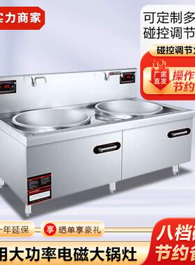 优玛斯特电磁炉双眼大锅灶商用电磁灶餐厅电炒灶酒店大功率大锅灶