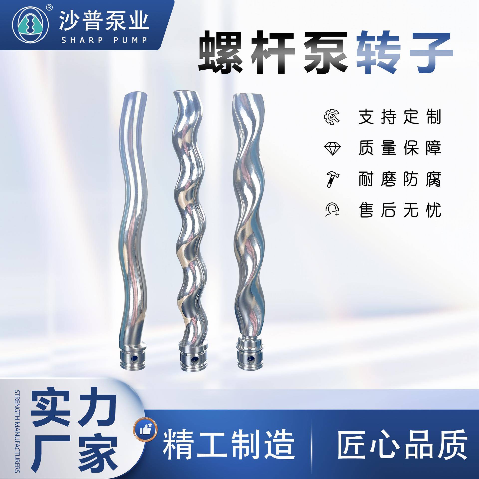厂家直供Netzsch耐驰螺杆泵低压高压304不锈钢转子NM045