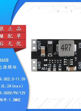 原装正品 XL3608-5/9/12V 2A电流mini升压板 DC-DC开关电源模块