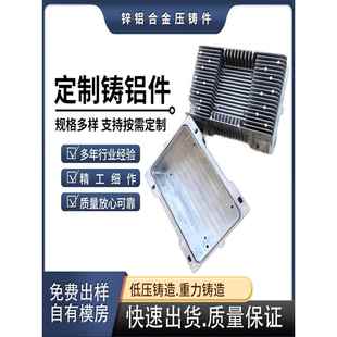 精密铸铝件铝合金压铸件加工锌合金压铸重力铸造翻砂浇铸非标定制