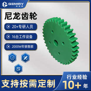 塑料尼龙齿轮耐磨尼龙传动轮滑轮传动件耐磨自润滑尼龙齿轮
