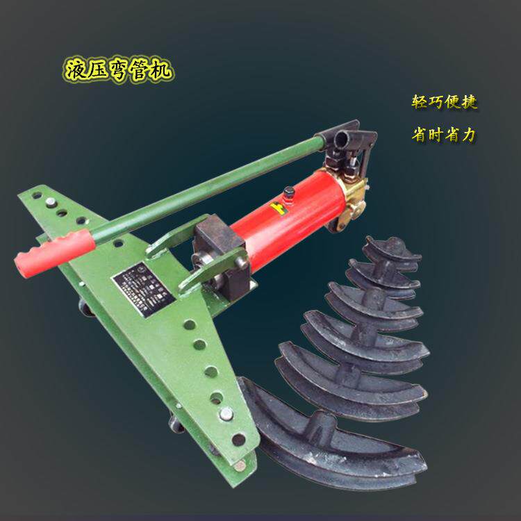 供应手持式液压弯管机小型液压弯管机水管小型折弯机厂家