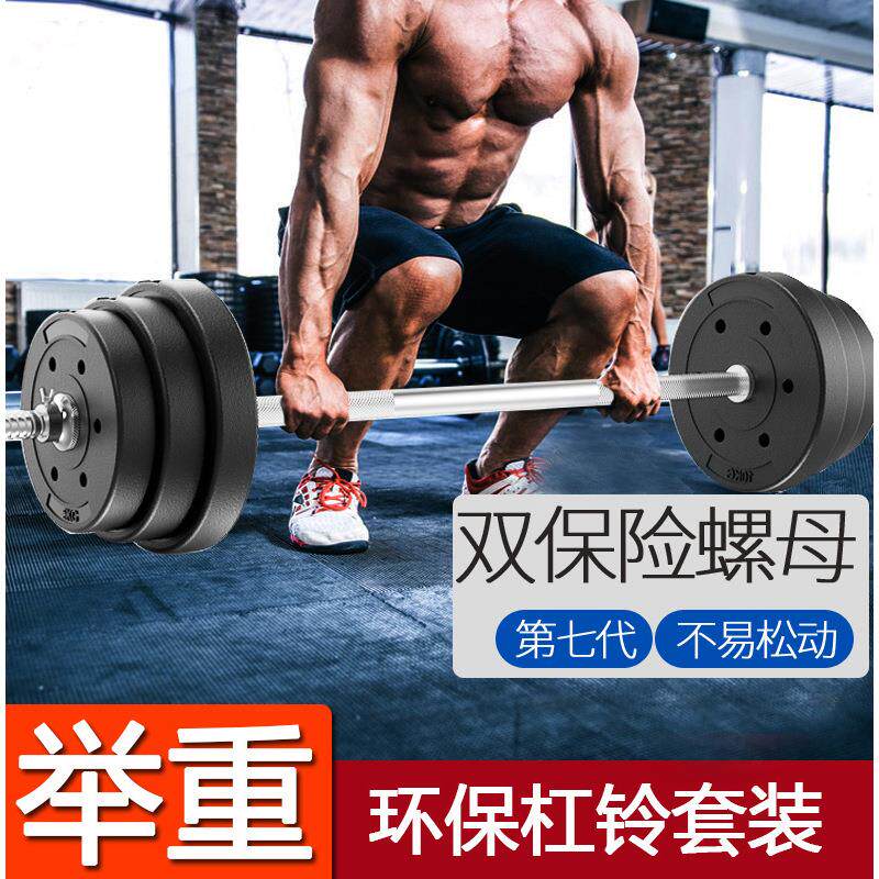 环保杠铃套装可拆装举重深蹲增减组合重量20/50KG-100公斤不掉色