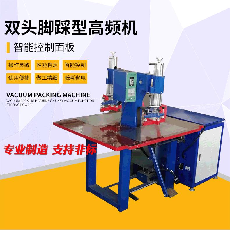 篮球皮革压印机手机防水袋焊接机PVC文件袋化妆品袋高频热合机