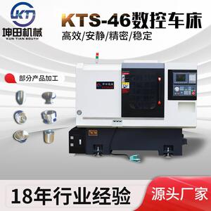 斜轨数控机床C机械自动送料机数控小机床KTS-25机微型数控车床