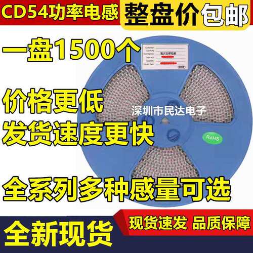 CD105贴片电感 1uH/2.2/4.7uH/10/15/22/33/47/100/220/470uH 1mH