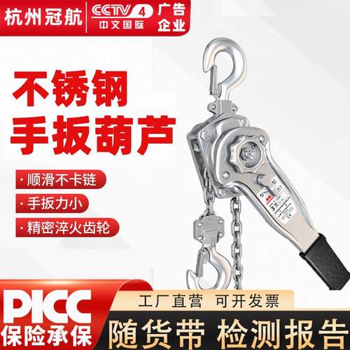 不锈钢手扳葫芦04电力手摇吊机手板紧线器0.75T吨6吨9吨6米倒链