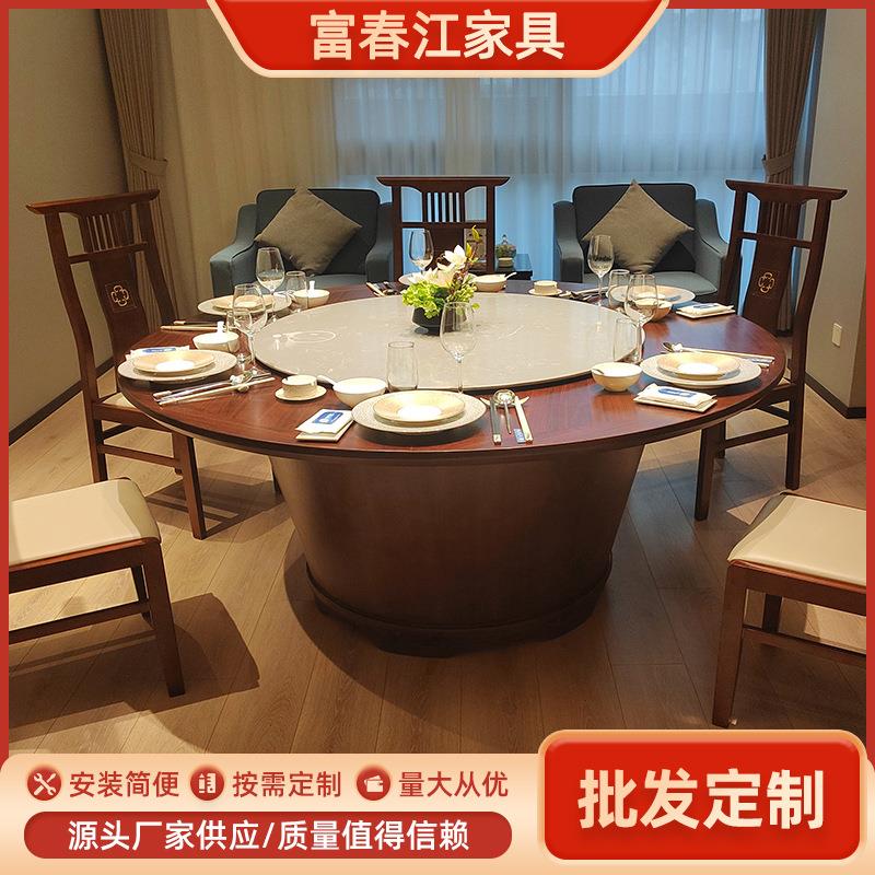 新中式酒店会所餐桌椅组合包间实木大圆桌包厢20人旋转岩板餐桌