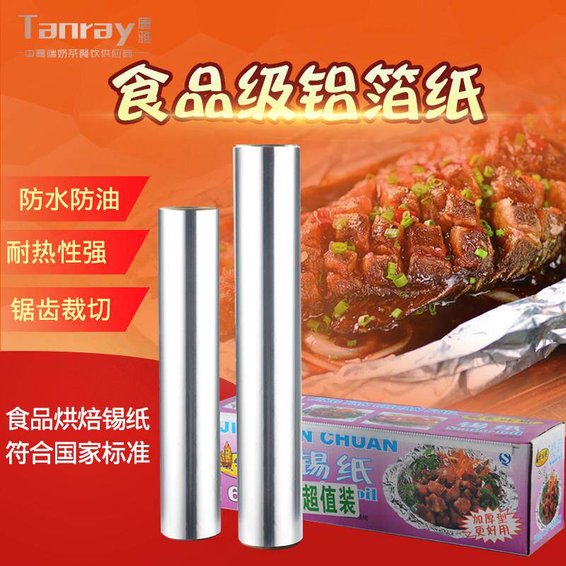唐雅金帆船锡纸铝箔纸贴纸烘培烧烤烤箱一次性家用经济装空气炸锅
