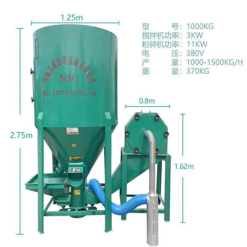 无尘低噪有效降低粉尘养殖饲料加工设备立式饲料搅拌粉碎一体机