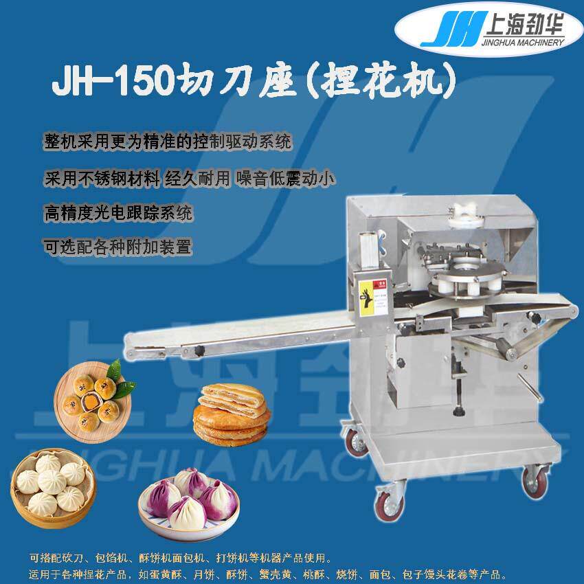 劲华捏花机包子捏花机酥饼烧饼苏式月饼面吧生产设备商用切刀座