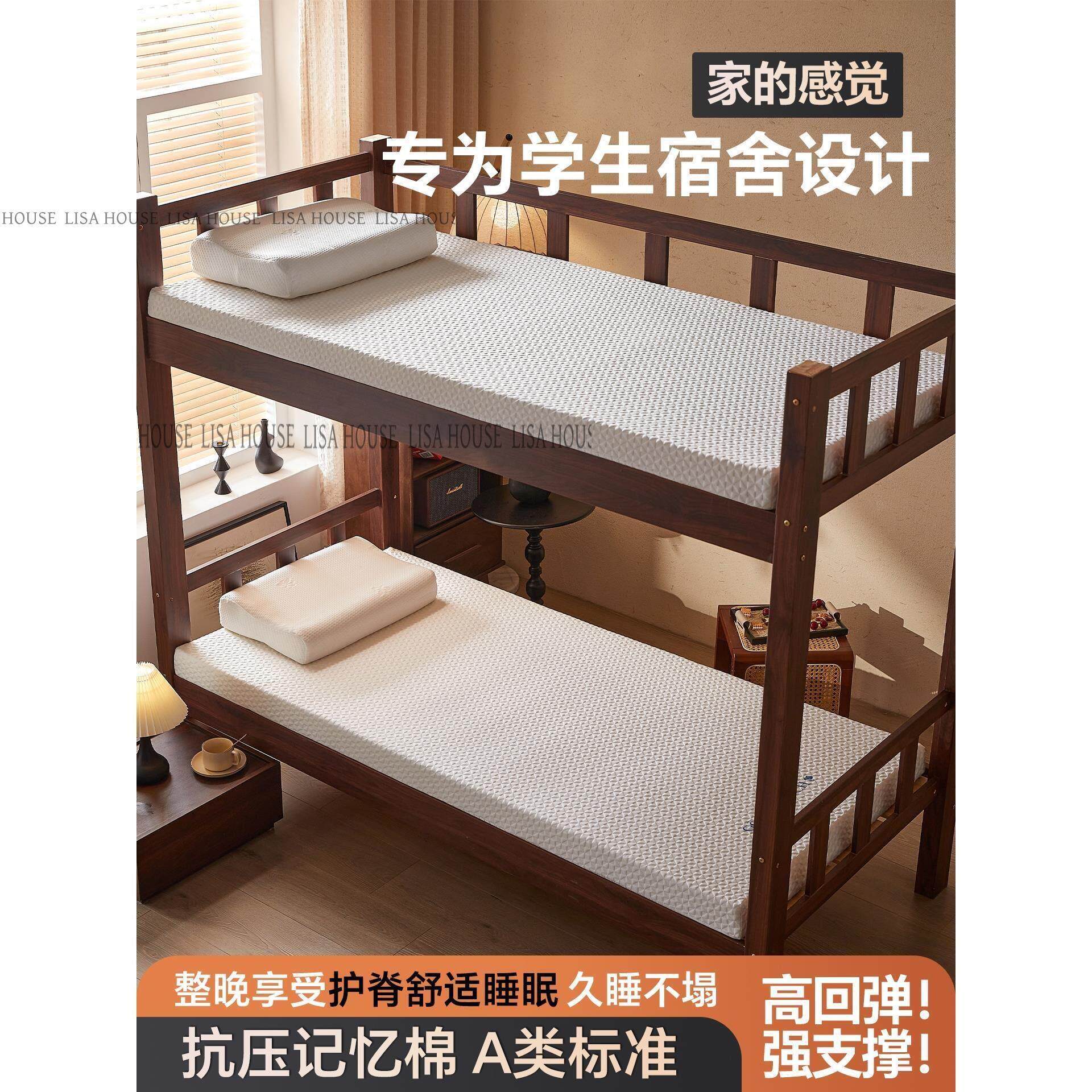 LISA记忆棉床垫软垫家用卧室宿舍学生单人垫子专用180x200海棉