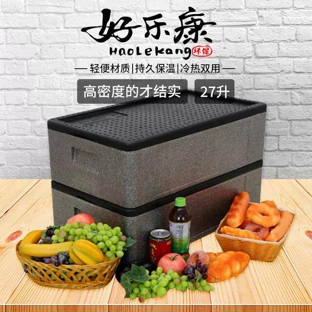 甜品蛋糕保温箱 EPP泡沫箱 早餐工程食品配送箱 保温周转箱 27升