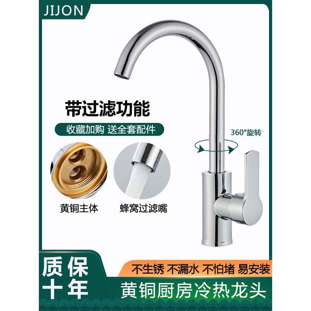 厨房水龙头龙头家用阳台冷热全铜单冷专用洗菜盆洗衣池洗衣机柜