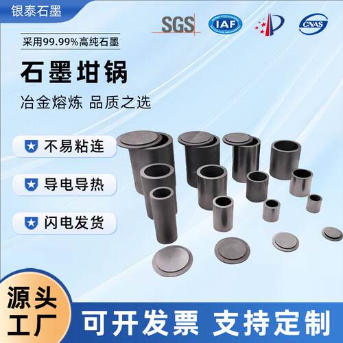 耐高温高纯石墨坩埚实验室仪器专用热感应炉小型熔铜化铝带盖高碳