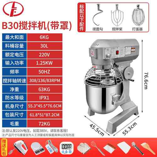 高档力丰b15B0搅拌机商用和机强力打蛋机揉粉2馅料厨师奶面油鲜奶