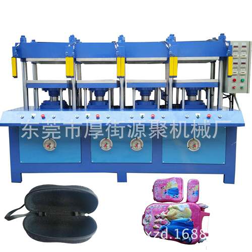 专业生产EVA箱包成型机EVA相机包冷压机化妆包包装盒成型机