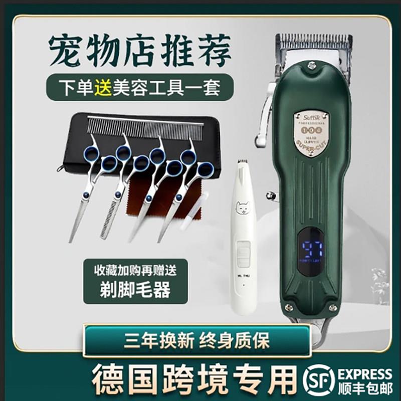 狗狗剃毛器电推剪大功率电推子泰迪狗猫剃刀大型犬专业宠物剃毛器