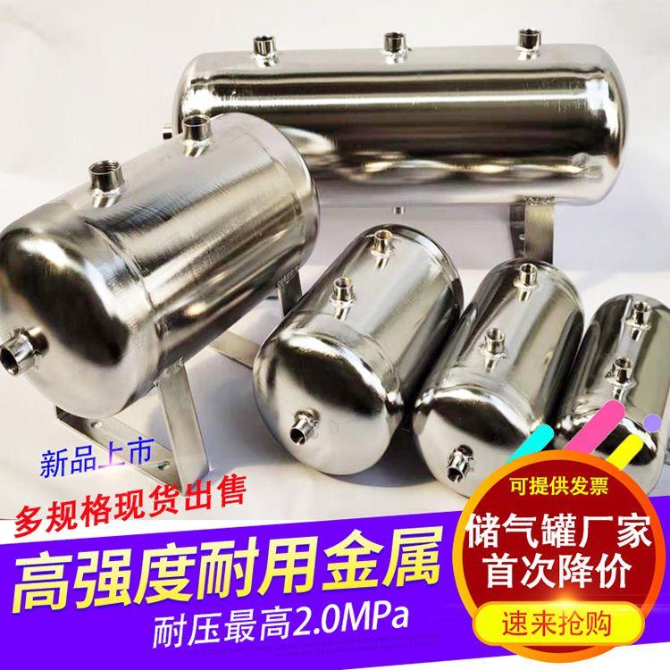 304不锈钢储气罐缓冲罐1L5L10L真空罐小型存气罐高压2.0Mpa压力罐