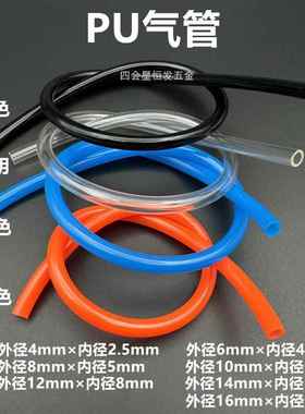 PU气动管4 6 8 10 12mm空压机高压气管汽管风管气泵软管防爆气线