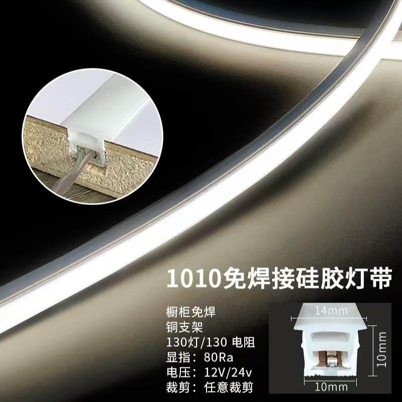 矽胶软灯带嵌入式LED灯条柔性弯曲客厅酒柜线条低压24V矽胶灯,家装灯饰光源,室内LED灯带,淘宝优惠券,粉丝福利购,淘宝优惠卷