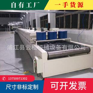 电子产品烘道烘干线IR红外线隧道炉烘干固化输送线烫画烘道