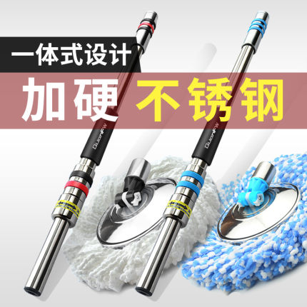 旋转拖把杆替换通用单把拖把头替换头一体式不锈钢单杆配件不带桶