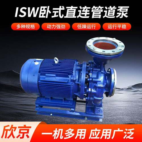 ISW卧式直连管道泵ISG卧式离心泵热水循环泵供热管道泵