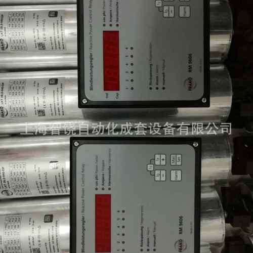 FRAKO控制器，电力电容，..，提供产品资料