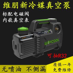 维朋真空泵R32冷媒铜管空调抽空F12345升快速真空机抽气泵充电R32