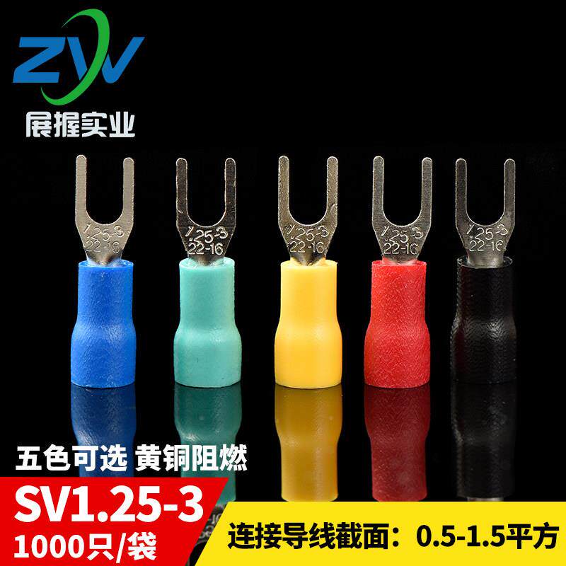 SV预绝缘圆形冷压接线端头SV1.25-3 叉型接线端子 1000只