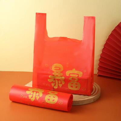 新年红色塑料袋背心式节日礼品手提袋加厚超市散称食品打包购物袋