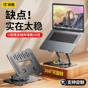 铝合金多功能平板支撑架 笔记本电脑支架垫高底座升降托架桌面立式