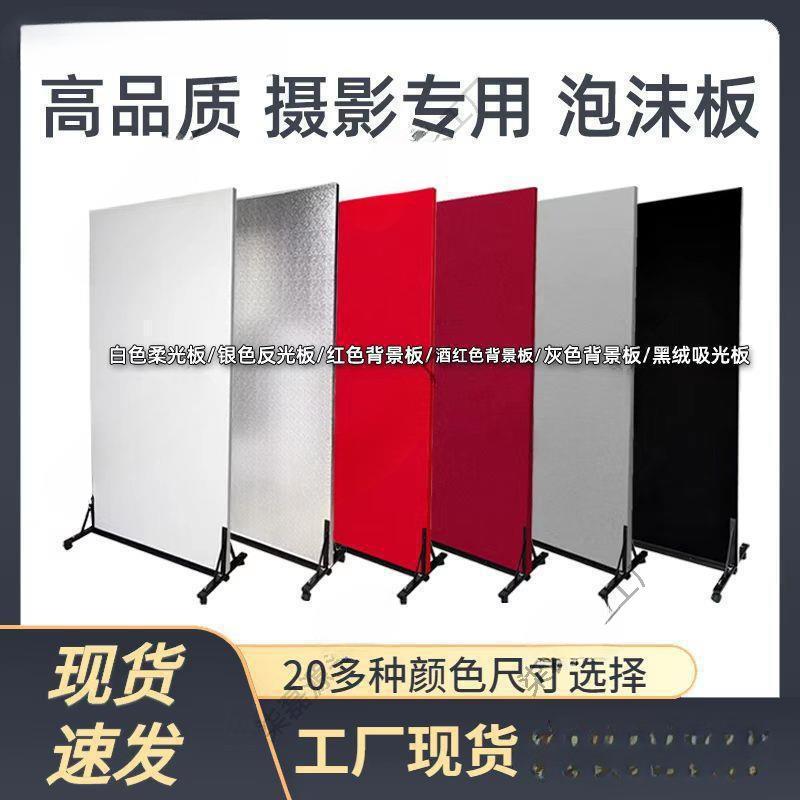 泡沫板摄影商用加厚影棚站立米菠萝反光高密度厂家直销