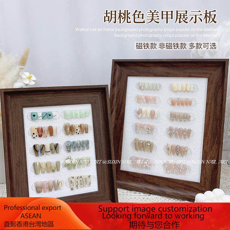 胡桃木美甲展示板磁吸打板甲片作品收纳相框穿戴甲拍照道具背景新