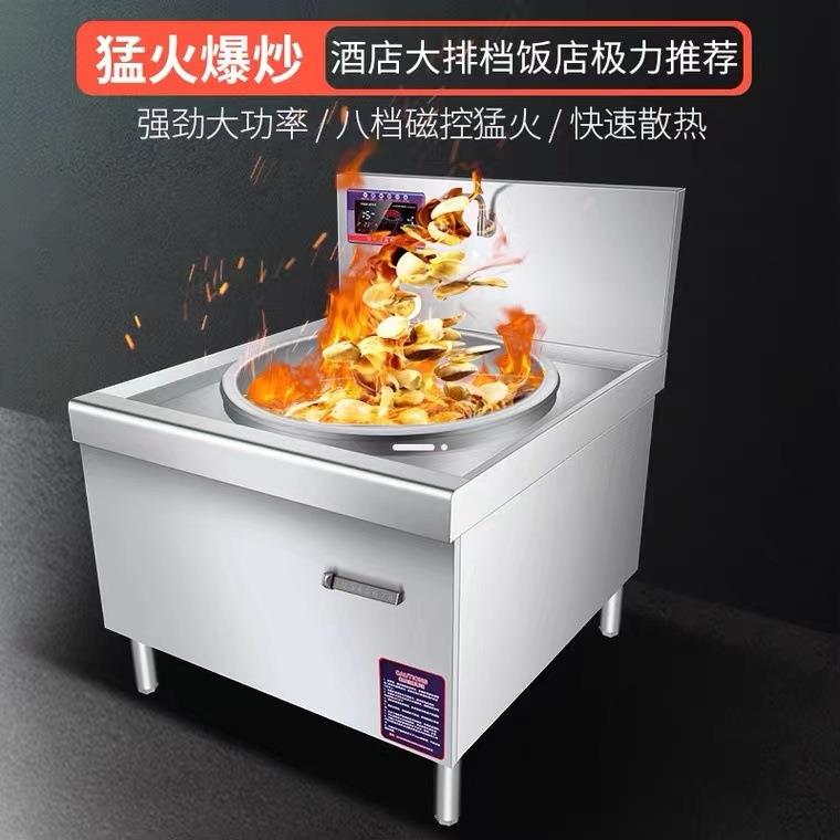 商用电磁大锅灶大功率学校食堂厨房餐厅设备多头大锅炒锅电磁灶