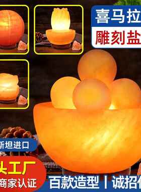 盐灯喜马拉雅水晶盐灯厂家雕刻款盐灯卧室创意小夜灯玫瑰盐灯