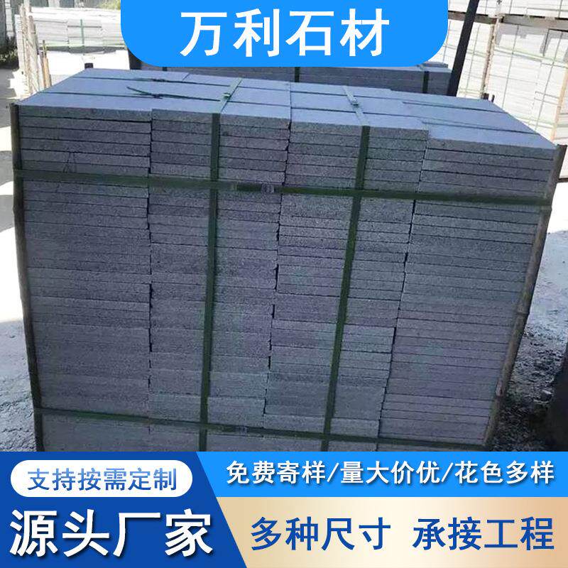 芝麻灰光板大板灰黑色花岗岩自然面荔枝面楼梯踏步板芝麻黑火烧板