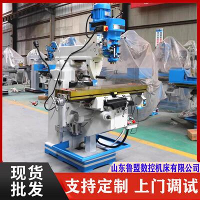 鲁盟X62炮塔铣床立式X625摇臂铣床三轴数显M5数控炮塔铣