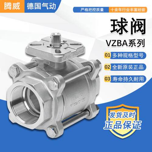 STO费斯托球阀VZBA-1/4