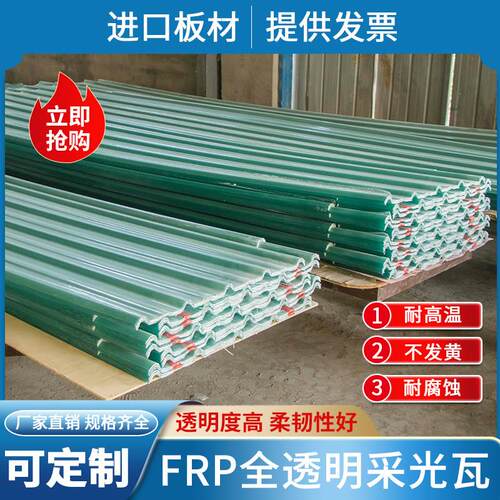 透明瓦采光瓦加厚塑料瓦片雨棚PC屋顶遮阳玻璃纤维树脂亮瓦FRP