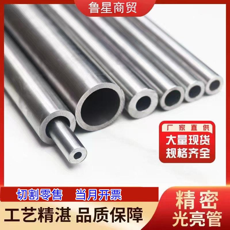 精密无缝钢管外径6-89mm 12 20 30 内径 4-60毫米空心圆铁管切割
