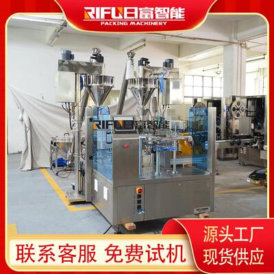 全自动双头粉剂旋转式给袋包装机 有机肥营养土分装设备
