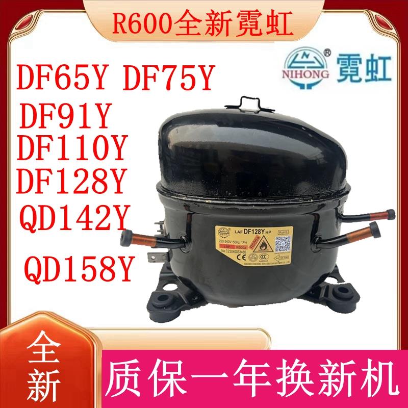 R600全新霓虹 DM65Y DM75Y DF91Y DF110Y DF128Y QD142Y QD158Y