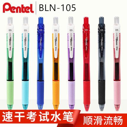日本Pentel派通|BLN105|ENERGEL速干按动水笔|0.5mm速干中性笔