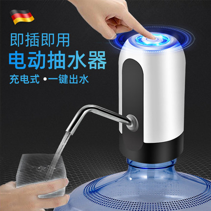 桶装水抽水器电动自动抽水器强力吸水器桶装水神器上水家用手动压