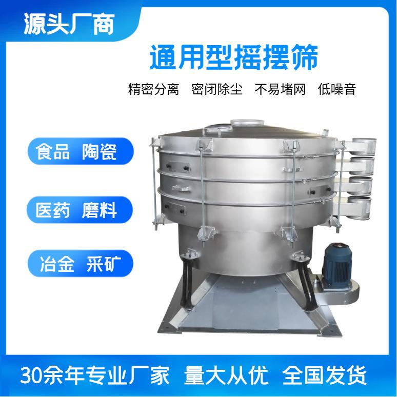 仿人工粉末震动筛粉机高产量自动筛分机矿粉振动筛粉机精选摇摆筛